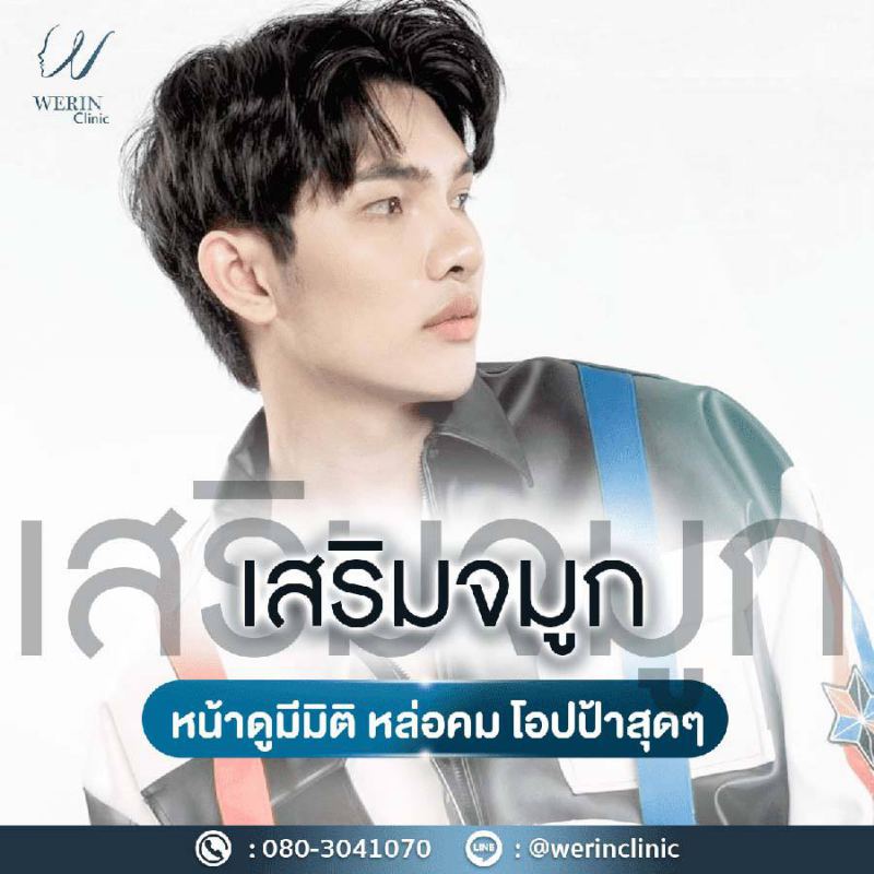 รีวิวจมูกผช32web